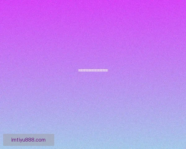 燃情世界杯竞猜盛宴,赢取豪华大奖不停歇 燃情世界杯竞猜盛宴,赢取豪华大奖不停歇