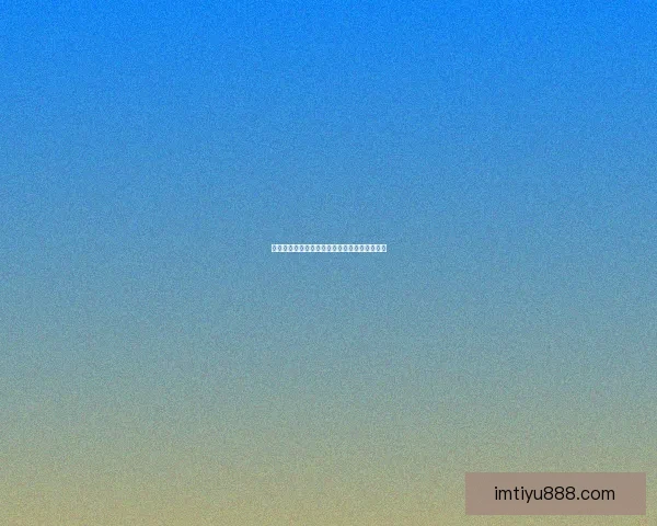 燃情世界杯竞猜盛宴，赢取丰厚奖金与惊喜好礼