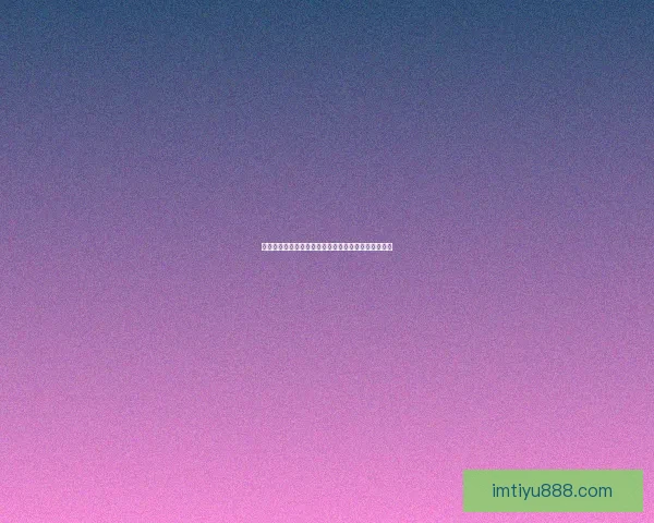 世界杯竞猜稳定平台推荐,轻松掌握赛果预测技巧攻略 世界杯竞猜稳定平台推荐,轻松掌握赛果预测技巧攻略