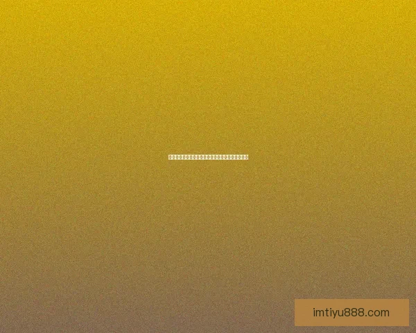 世界杯竞猜稳赚技巧大揭秘，让你轻松提升中奖概率