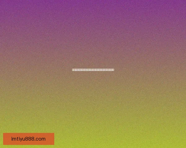 世界杯胜负竞猜网站推荐多种投注方式助你精准预测赛事结果 世界杯胜负竞猜网站推荐多种投注方式助你精准预测赛事结果