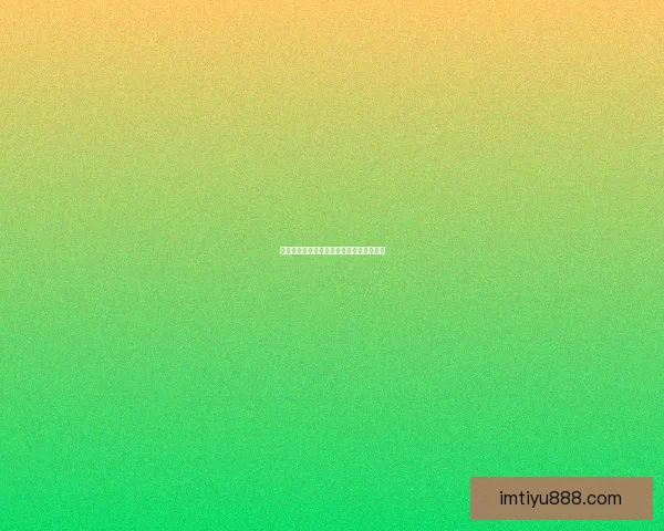 燃情世界杯竞猜盛宴等你来挑战赢丰厚大奖