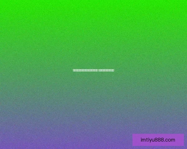 世界杯竞猜赔率分析与推荐全面解读 助你精准预测赛事结果 世界杯竞猜赔率分析与推荐全面解读 助你精准预测赛事结果