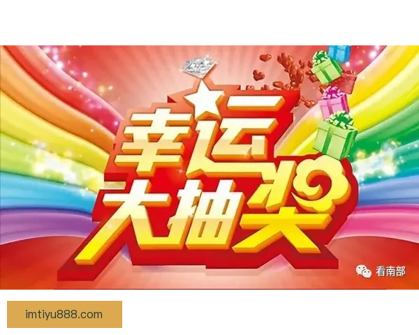 世界杯竞猜红包活动重磅来袭，赢大奖的机会不容错过快来参与！