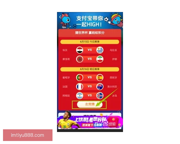 世界杯竞猜稳定平台推荐指南助你轻松赢取丰厚奖励