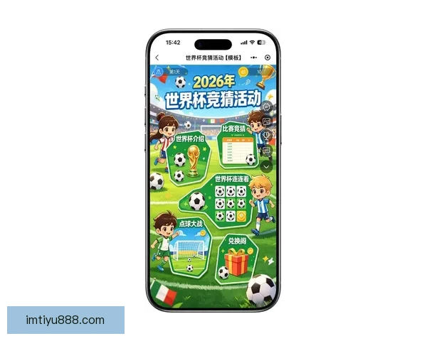激情世界杯竞猜挑战赛：预测胜负赢取丰厚奖励新体验